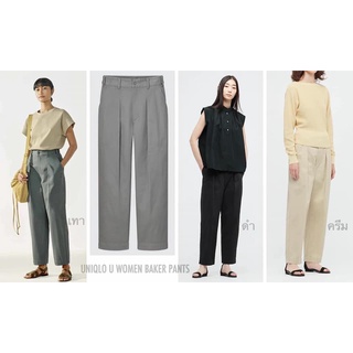 UNIQLO กางเกงผ้าชิโน่ ผู้หญิง U WOMEN BAKER PANTS