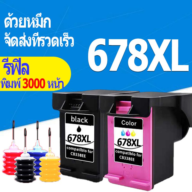 hp 678 หมึก hp 678xl ตลับหมึก hp678 hp678xl ตลับหมึกรีฟิลเข้ากันได้สำหรับ HP 1018 1518 2515 2548 264