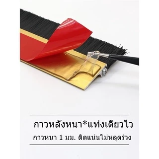 [จัดส่งในกทม]ที่กั้นประตู ขอบประตูPlus ซีลประตูด้านล่าง ไม้ กันลม กันฝุ่น และกันแมลง