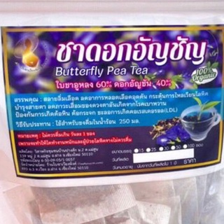 🍵🍵"ชาดอกอัญชัญ"💮💮(Butterfly pea)บำรุงสายตา ป้องกันอาการตาฝ้าฟาง ตาแฉะ และป้องกันโรคต้อกระจก