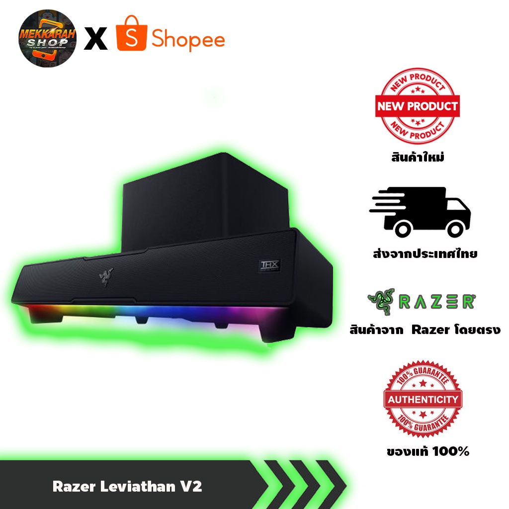 Razer Leviathan V2 ของแท้ 100 % [สินค้าใหม่ พร้อมส่ง]