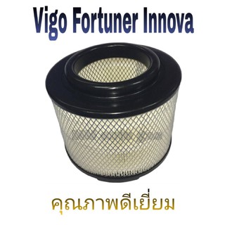 กรองอากาศวีโก้ ฟอร์จูนเนอร์ อินโนว่า Vigo Fortuner Innova