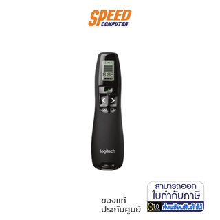LOGITECH รีโมตนำเสนอเลเซอร์ R800 By Speed Com