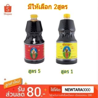 Extra promotion!! ซีอิ๋วขาว ขนาด 2,000ml ตราเด็กสมบูรณ์ เจ 2L (สินค้ามีคุณภาพ) High quality อาหารและเครื่องดื่ม