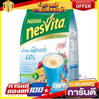 🌈BEST🌈 เนสวีต้า เครื่องดื่มธัญญาหาร สูตรน้ำตาลน้อย 25 กรัม x 14 ซอง Nesvita Hot Cereal Low Sugar 25 g x 14 Sticks 🛺💨