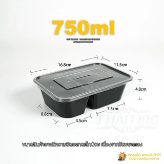 BF2G 650/750/1000ml (แพ็ค50ใบ) กล่องอาหารพลาสติกเดลิเวอรี่ กล่อง2ช่อง พร้อมฝา ใช้แล้วทิ้ง