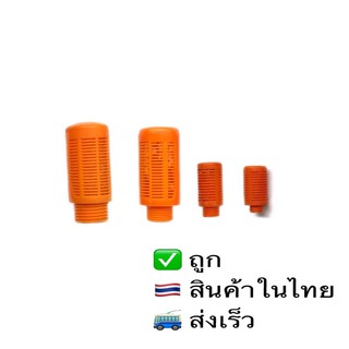 SSLตัวเก็บเสียงพีวีซีขนาดเกลียว1/8”,1/4”,3/8”,1/2”