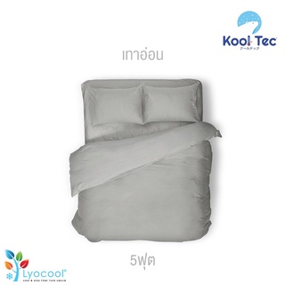 Kooltec ผ้าปูที่นอนเย็น รุ่น Lyocool®️ใยไม้ผสมใยเย็น