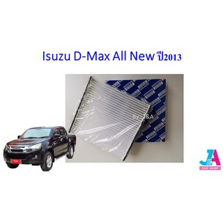 กรองแอร์ ฟิลเตอร์แอร์ อีซูซุ ดีแมคซ์ ออลนิว Isuzu D-Max All New ปี2013 ดีแมก ดีแมค ดีแม้ก dmax