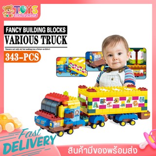 ตัวต่อเลโก้ชุดรถเครน 343 ชิ้น แบรนด์แท้จากSmoneo LEGO Wooden blocks Truck เลโก้ ของเล่นเด็ก ตัวต่อ ต่อง่าย ของเล่นตัวต่อ