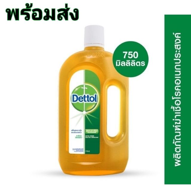 เดทตอล ไฮยีน มัลติ-ยูส ดิสอินแฟคแทนท์ 750 มล.
​ Dettol hygiene multi-use disinfectant 750ml