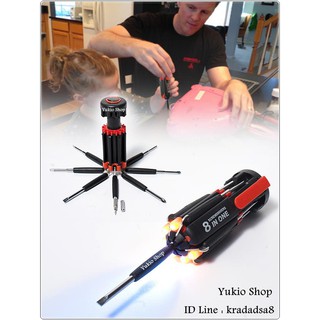 ชุดไขควง8in1 8IN1 Multi-Screwdriver Torch With Powerful Torch (แถมถ่าน AAA 3 ก้อน)