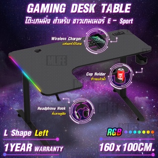 MLIFE - โต๊ะเกมส์  L กว้าง 160cm ทำการบ้าน ทำงาน ชุดโต๊ะทำงานเข้ามุม – Gaming Table Gamer Desk