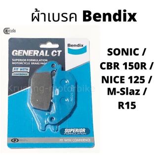 ผ้าเบรคหลัง SONIC, CBR150R, NICE125, M-Slaz,R15 ผ้าเบรค Bendix รุ่น MD25