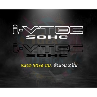 สติ๊กเกอร์ i-VTEC SOHC ติดชายประตูหลัง Honda