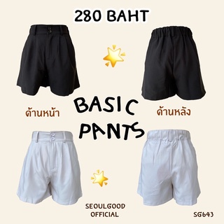 seoulgood~ 🧸Basic pants #sg643 🧸