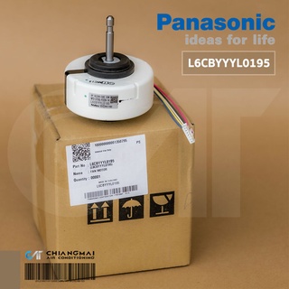 L6CBYYYL0195 มอเตอร์แอร์ Panasonic มอเตอร์แอร์พานาโซนิค มอเตอร์คอยล์เย็น NFD-37CVL-F229-14 30W.