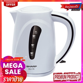 ชาร์ป กาต้มน้ำไฟฟ้า 1.7 ลิตร รุ่น EKJ-176Sharp Automatic Jug Kettle #Ekj-176 1.7L