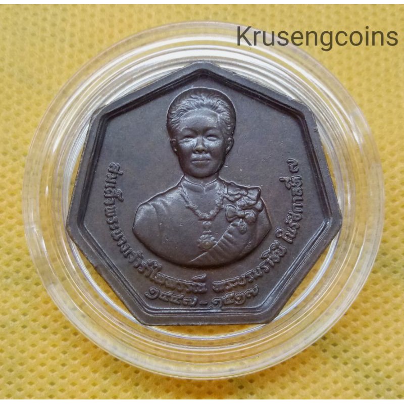 เหรียญทองแดงรมดำที่ระลึกสมเด็จพระนางเจ้ารำไพพรรณี พ.ศ.2538 พร้อมบรรจุตลับอะคริลิคอย่างดี
