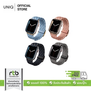 Uniq สาย ( 41/40/38 mm - 45/44/42 mm ) รุ่น Aspen DE