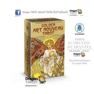 ไพ่ทาโรต์ Golden Art Nouveau Tarot Mini (ของแท้ 100%) สินค้าพร้อมส่ง ไพ่แท้, ร้าน Dragon TAROT