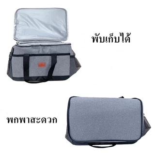 กระเป๋าเก็บอุณหภูมิ ร้อน/เย็น 15L/25L/33L กระเป๋าเก็บความเย็น สำหรับปิคนิค เก็บอาหาร เครื่องดื่ม นมแม่ และอื่นๆ