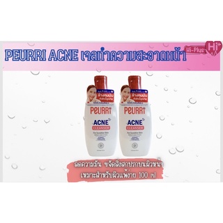 เจลล้างหน้า เพียวรี Peurri Clear All Acne Cleanser 100ml