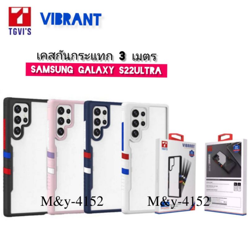 TGVI'S เคสกันกระแทกชั้นเยี่ยม ระดับ 3 เมตร รุ่นSamSung Galaxy S22Ultra