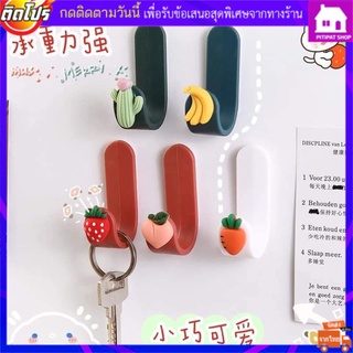 พร้อมส่ง!ตะขอแขวน3D*เซต10ชิ้น คละแบบ*ตะขอแขวนน่ารัก​ติดผนัง​ ตะขอแขวนติดผนัง​ ตะขอแปะผนัง​ ตะขอแขวนผนัง ตะขอสกรู  แขวนขอ