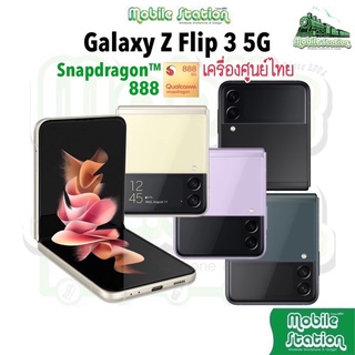 ราคา[Hot] Samsung Galaxy Z Flip 3 5G Snap™ 888 (8/128,256GB) ศูนย์ไทยเคลียร์สต๊อก Z Flip3 Fold3 Fold 3 5G by MobileStation