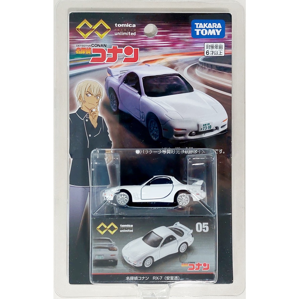 sh โมเดลรถโทมิก้าขนาดเล็ก 🔆 Tomy Tomica Premium unlimited 05 Detective Conan RX-7 (Toru Amuro) ใหม่ แพ็คสวย พร้อมจัดส่ง