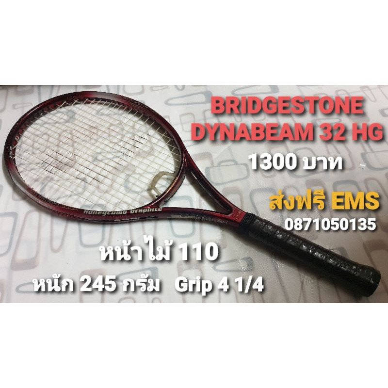 ไม้เทนนิส BRIDGESTONE DYNABEAM 32 HG (110 Sq.in.)