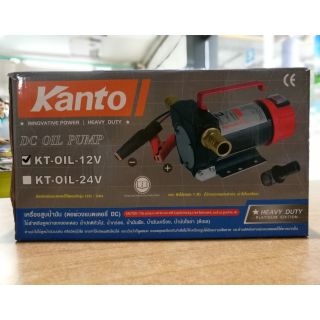 ปั๊มสูบน้ำมันแบตเตอรี่ KANTO รุ่น KT-OIL-12V