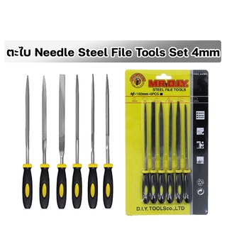 ชุดตะไบ 66065 6 ชิ้น Needle Steel File Tools Set 4mm (6 pcs)