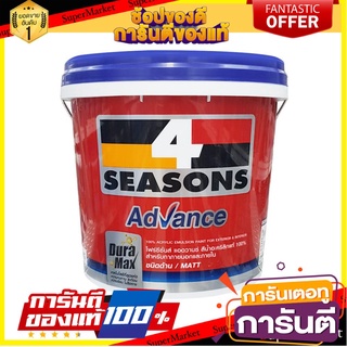 🧳ฺBEST🧳 สีน้ำทาภายนอก TOA 4 SEASONS ADVANCE BASE A ด้าน 2.5 แกลลอน EXTERIOR WATER-BASED PAINT 4 SEASONS ADVANCE 🚚💨