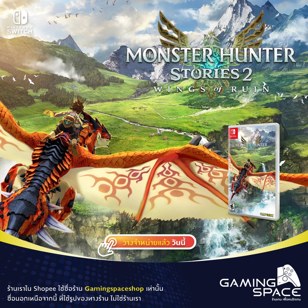 Nintendo Switch : Monster Hunter Stories 2 : Wings Of Ruin (us แท้)