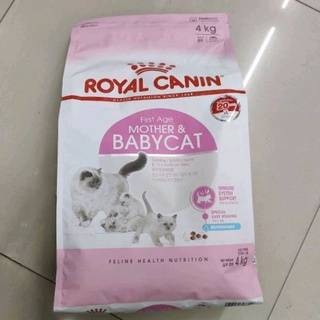 Royal Canin Mother &amp; BabyCat เหมาะสำหรับแม่แมวตั้งท้อง ให้นม และสำหรับลูกแมว อายุ 1-4 เดือน