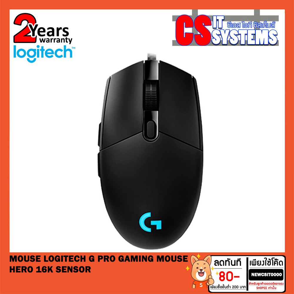 Logitech G Pro Hero Gaming Mouse 25,600 DPI RGB LIGHTSYNC (เมาส์เกมมิ่ง พร้อมไฟ RGB)(แท้ศูนย์ไทย ประกัน 2ปี)