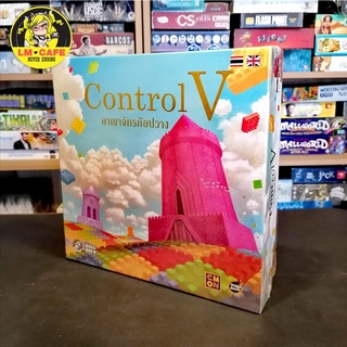 [Board Game แปลไทย] Control V TH อาณาจักรก๊อปวาง Board Game บอร์ดเกม ของแท้