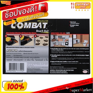 ถูกที่สุด✅  คอมแบท เหยื่อกำจัดแมลงสาบ 1.5 ก. แพ็ค 6 COMBAT Roach Killing Bait 1.5 g. Pack 6