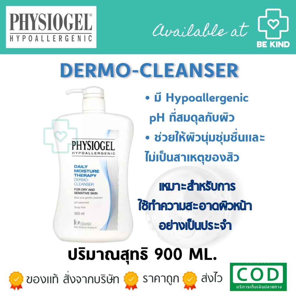 Physiogel Daily Moisture Therapy DERMA-Cleanser 900 ml.