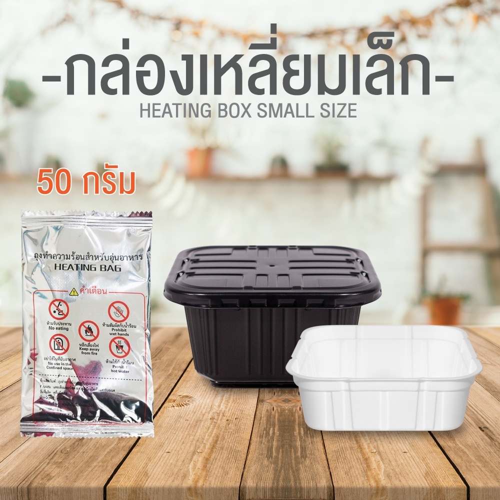 กล่องทำความร้อนร้อนเอง HOTCUP กล่องต้มมาม่าร้อนเอง ถ้วยร้อนเอง กล่องอุ่นอาหารพกพา