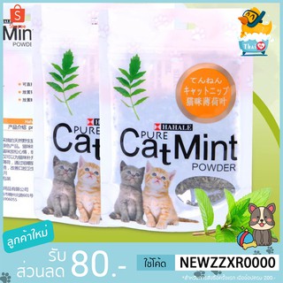 Thai .th หญ้าชนิดหนึ่งสำหรับแมวราคาถูก แคปนิท กัญชาแมว Cat Mint XJ99 XJ77(มีราคาส่ง)