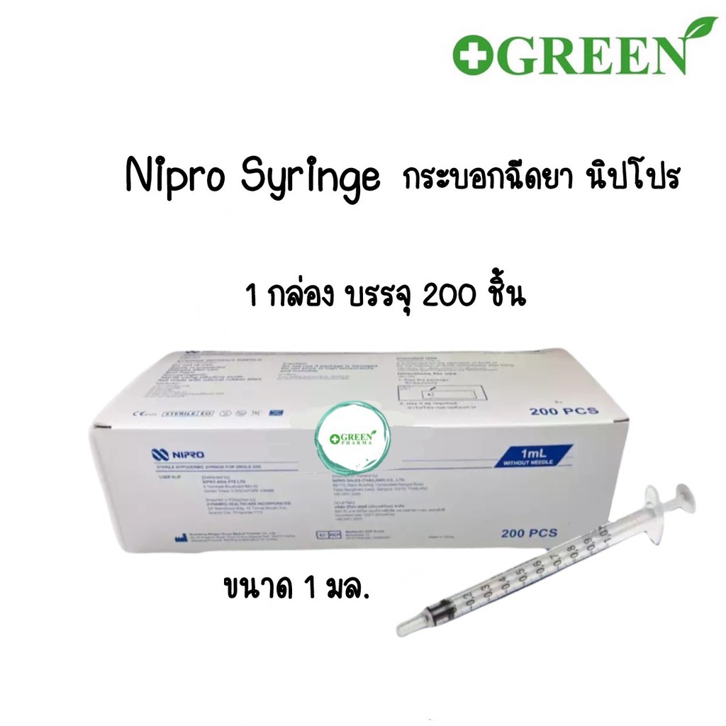 Nipro Syringe 1 ml. ไซริ้งค์ 1 มล. ไม่ติดเข็ม (์NIPRO / MEDI / TERUMO)