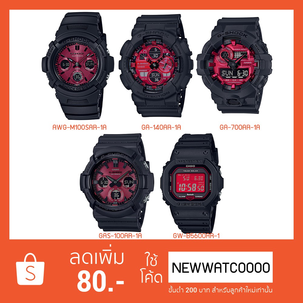 Casio G-Shock รุ่น  ADRENALIN RED SERIES (AWR-M100SAR-1A,GA-140AR-1A,GA-700AR-1A,GAS-100AR-1A,GW-B56