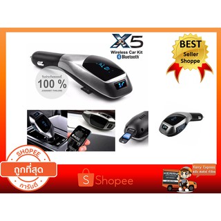 X5 Wireless Car Kit บลูทูธติดรถยนต์ อุปกรณ์เขื่อมต่อมือถือกับรถยนต์  ของแท้ 100% เสียงคม ฟังชัด