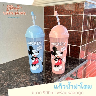 แก้วน้ำ ฝาโดม แก้วน้ำลายการ์ตูนมีฝาปิด ขนาด 900ml สินค้าพร้อมส่ง