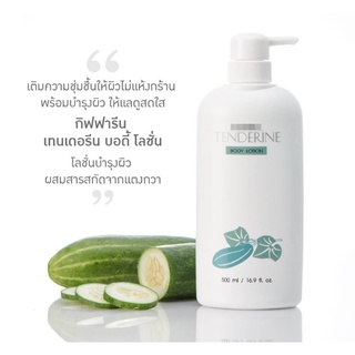 ⚡FLASH SALE⚡♡พร้อมส่ง เทนเดอรีน บอดี้โลชั่น ขนาด 500 ml. Tenderine Body Lotion