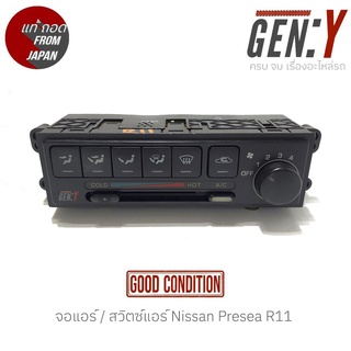 จอแอร์ / สวิตซ์แอร์ Nissan Presea R11 แท้ญี่ปุ่น ตรงรุ่น สามารถนำไปใส่ใช้งานได้เลย