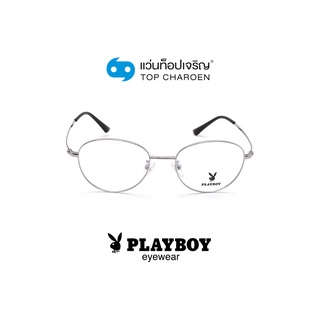 PLAYBOY แว่นสายตาทรงหยดน้ำ PB-35862-C5 size 49 By ท็อปเจริญ